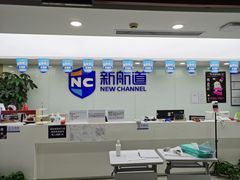 -新航道雅思托福·留学·考研培训(人民广场校区)