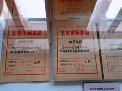 -北京动物园-畅观楼