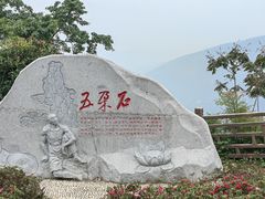 -铁山坪森林公园