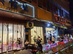 门面-筒骨麻辣烫(永同昌公寓胜明花园店)