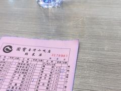 -圆宝台湾小吃(迎津街店)