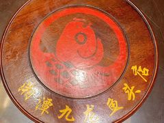 -湘潭九龙鱼头店(城南西路店)