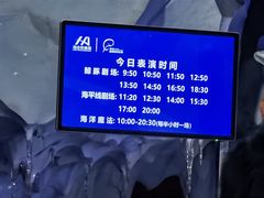 -海合安青岛极地海洋公园