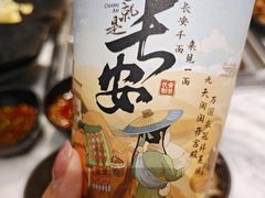 -新辣道鱼火锅(领展购物广场·中关村店)