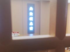 -鸿运楼·舌尖上的徽菜