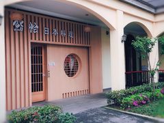 -紫· 割烹  Kappo Murasaki