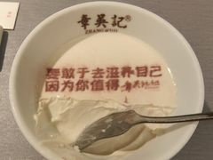 -章吴记喜瑞餐厅(东东城店)