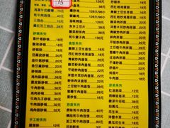 -冷峰马家鸡蛋牛奶醪糟(八朗学五巷店)