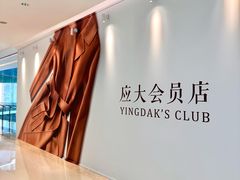 -天津万象城
