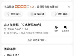 -味多美蛋糕(亚非大厦店)