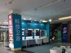 -高科园装饰城(辽阳东路店)