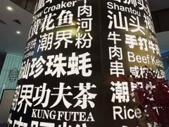 -潮界(虹桥新天地店)