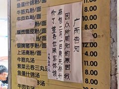-富记鱼蛋粉(西村店)