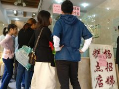 -杨招娣糕点(装驾桥巷店)