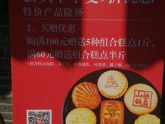 -稻香村(文殊院旗舰店)