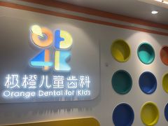 -极橙儿童齿科矫正中心(奥城店)