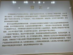 -中共一大纪念馆