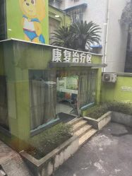 -小米熊儿童医院