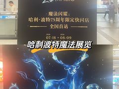 -上海静安大悦城