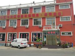 -北京龙庆四季香农家饭庄·灶台鱼·碳烤虹鳟鱼(龙庆峡店)