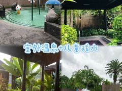 -广州从化都喜泰丽度假酒店温泉