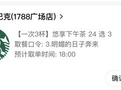 -星巴克(1788广场店)