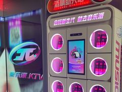 -音乐派KTV(太古里晶融汇店)
