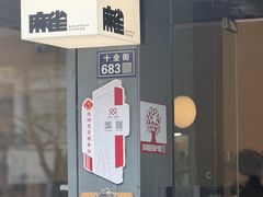 -麻雀咖啡SPARROW COFFEE(十全街店)