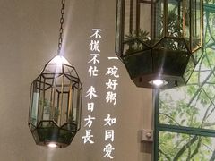 -潮粥荟·潮汕砂锅粥(朝阳大悦城店)