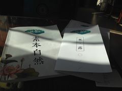 -随喜赞素食餐厅(亦庄店)