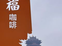 -重元寺