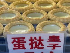 -永昌饼家(西华路店)