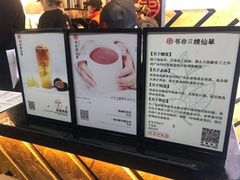 -书亦烧仙草(印象汇都市店)