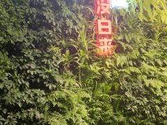 -永安鱼庄·镇江菜(三店纬五路店)