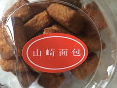 法式面包干-山崎面包(百联世纪店)