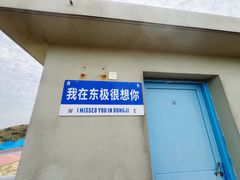 -东极岛景区