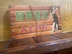 -小俩口烧烤东北菜(双井店)