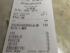 账单-绿茶餐厅(乐峰广场店)