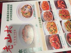 -老山村酒楼(白石洲店)
