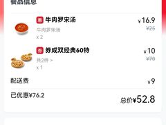 -必胜客(中山北路宅急送店)