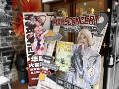 -三姐酒酿(老门东店)