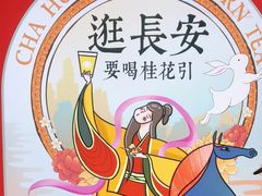 -茶话弄(咖啡·中贸广场店)