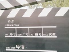 -府河摄影公园