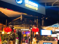 -润园四季椰子鸡火锅(海上世界店)