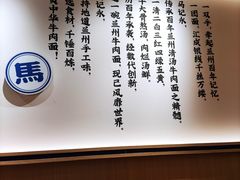 -马记永·兰州牛肉面(天通苑家乐福店)