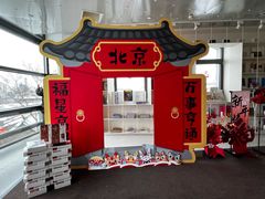 -PAGEONE(北京坊店)