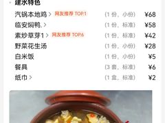 -香满楼(临安路店)