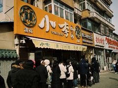 -小李烧鸡(西北角总店)