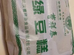 -曹祥泰(解放路店)