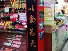 -东川新街市(东川市场店)